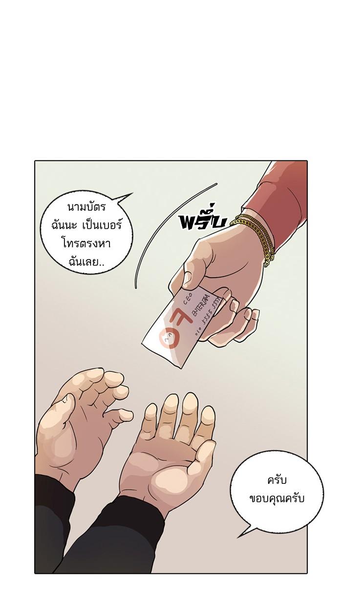 Lookism ตอนที่ 27 page 68