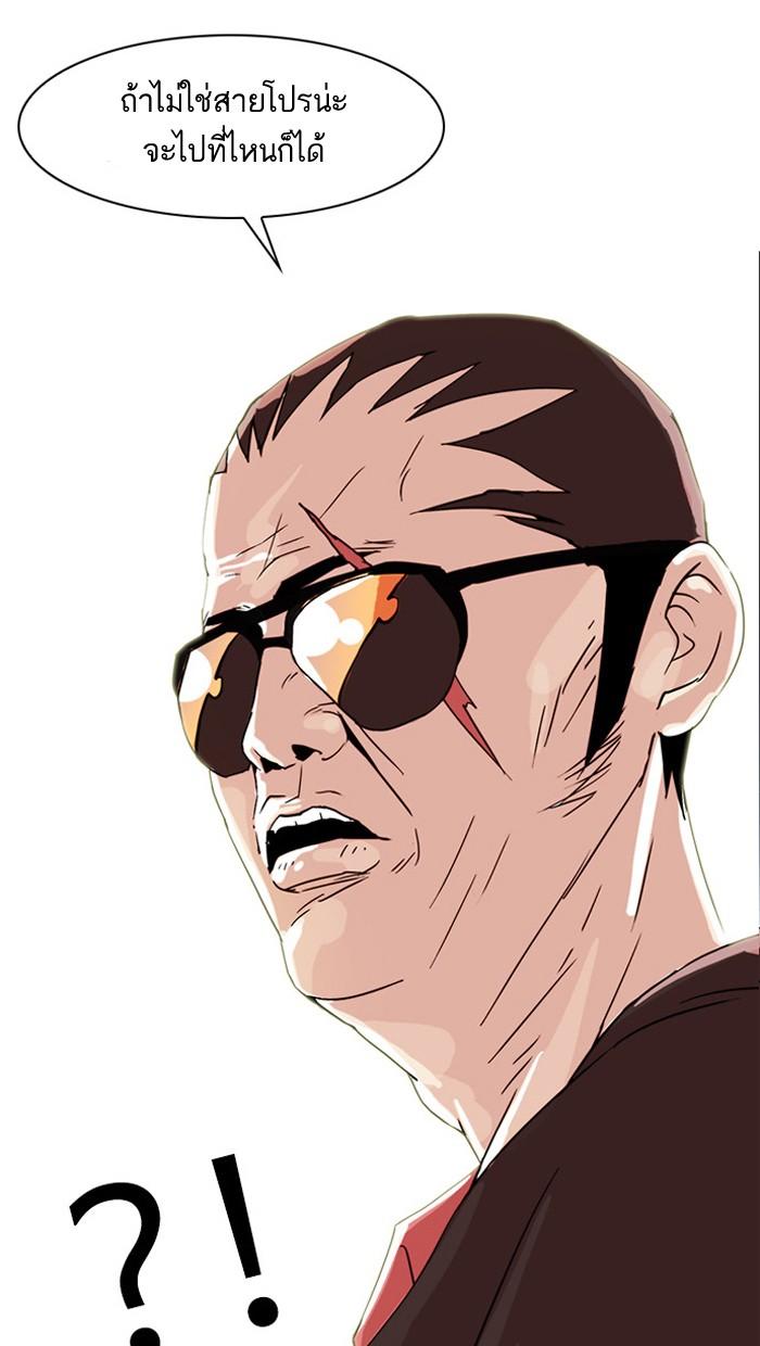 Lookism ตอนที่ 27 page 74