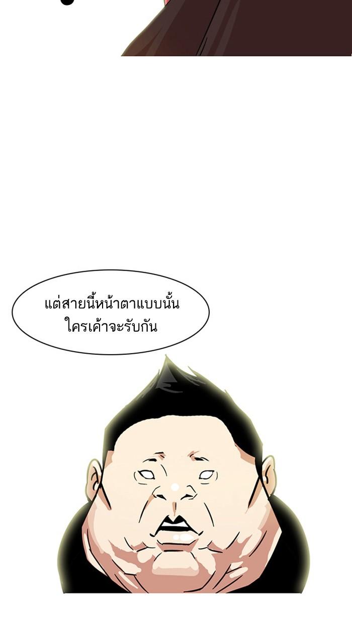 Lookism ตอนที่ 27 page 75