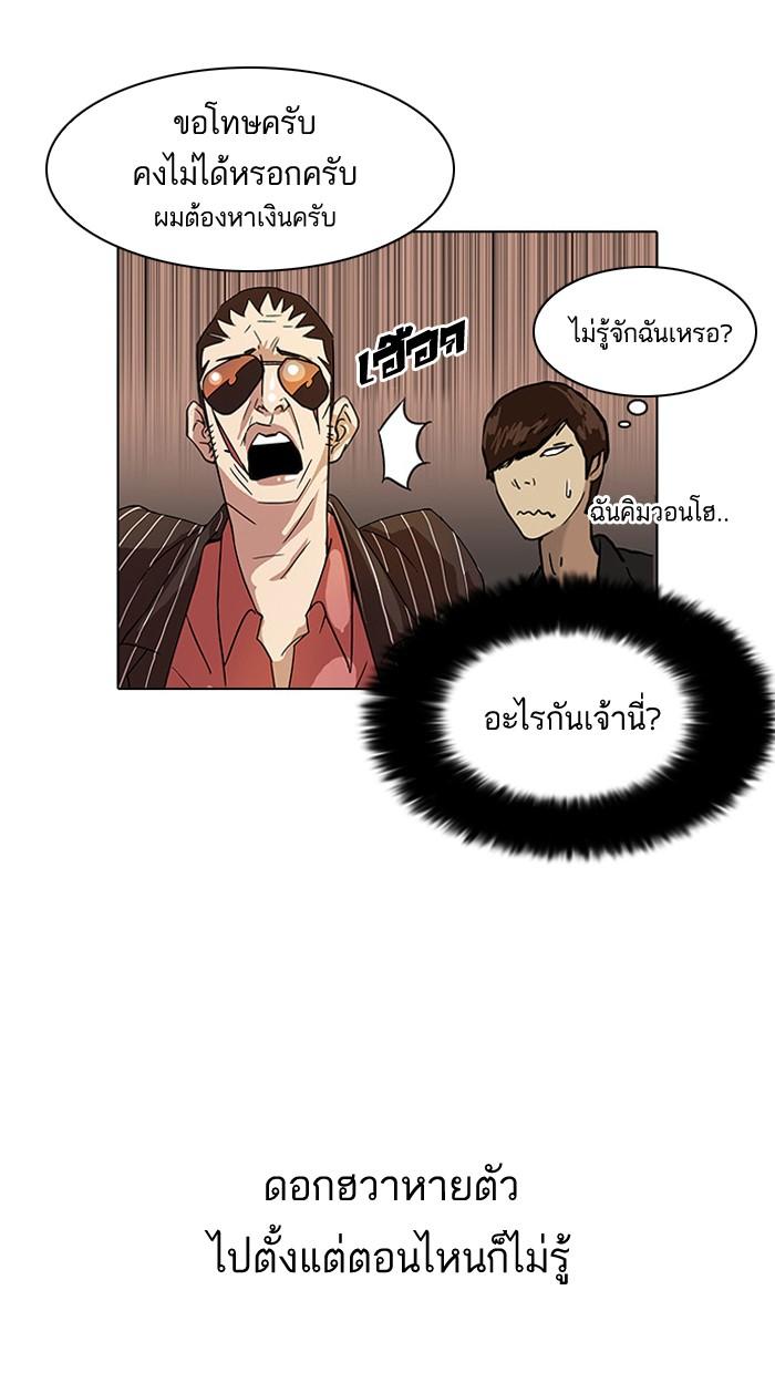 Lookism ตอนที่ 27 page 81