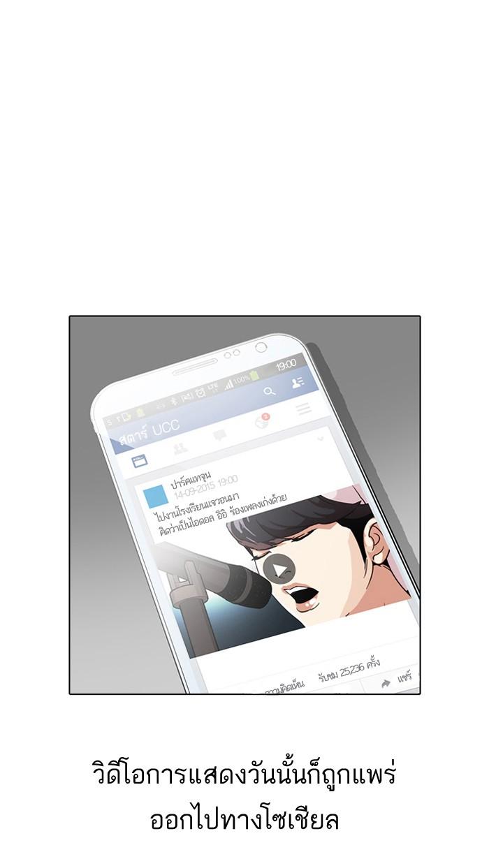 Lookism ตอนที่ 27 page 82
