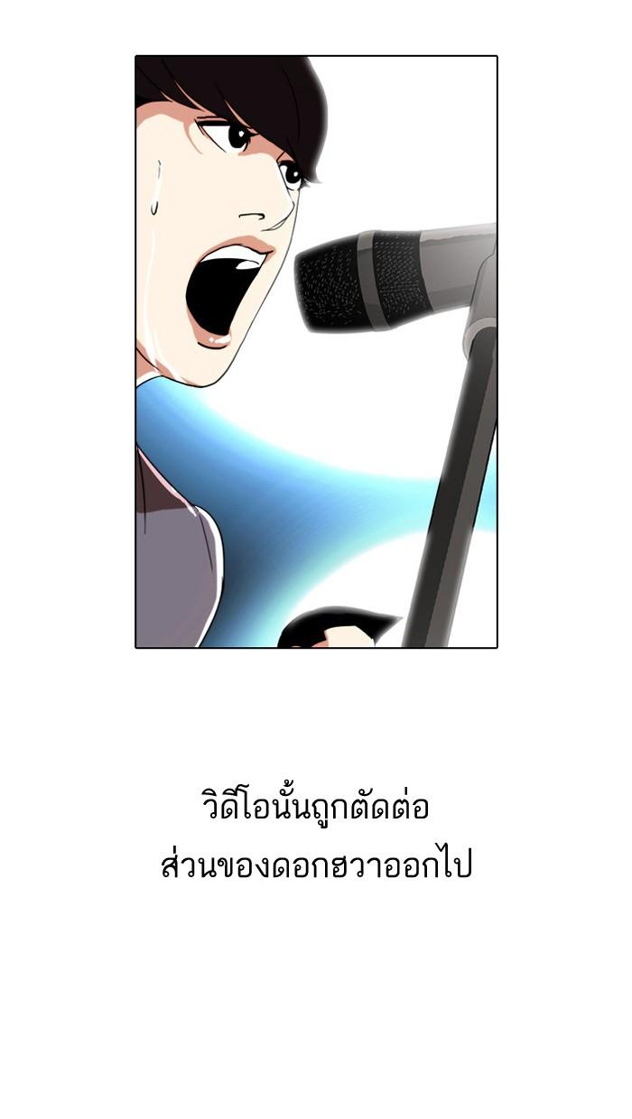 Lookism ตอนที่ 27 page 84