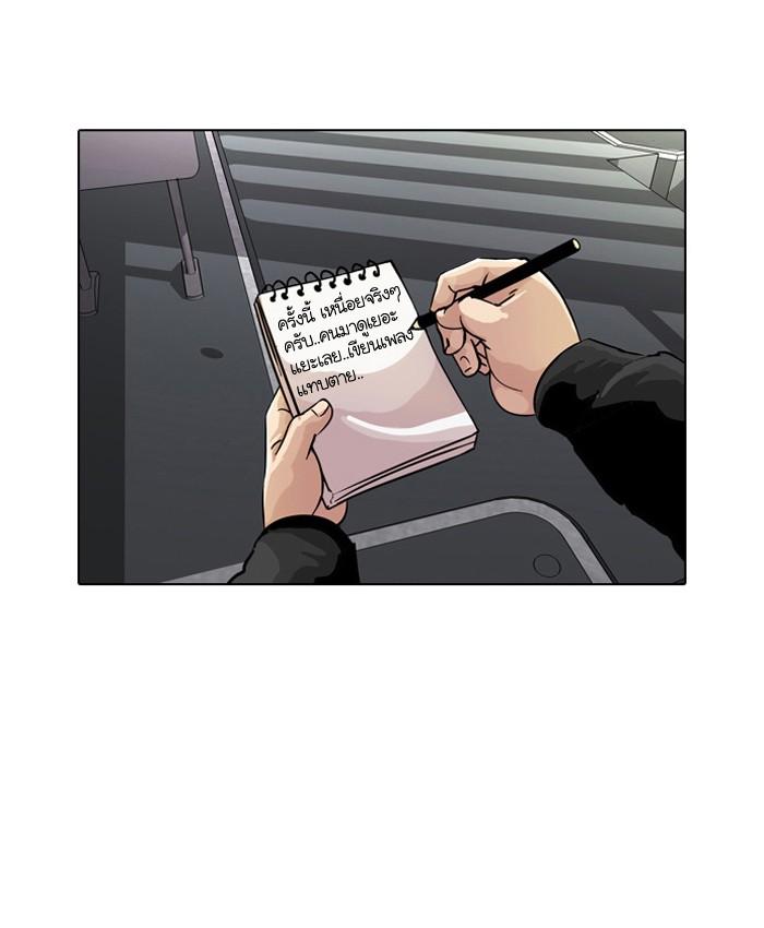 Lookism ตอนที่ 27 page 88