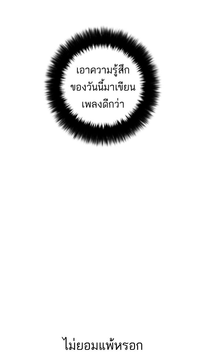 Lookism ตอนที่ 27 page 89