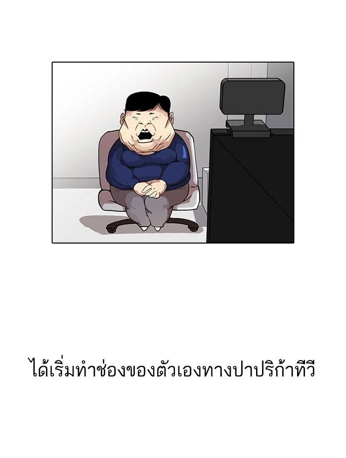 Lookism ตอนที่ 28 page 1