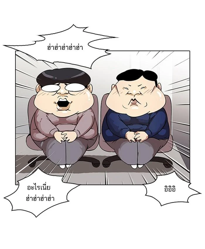 Lookism ตอนที่ 28 page 5