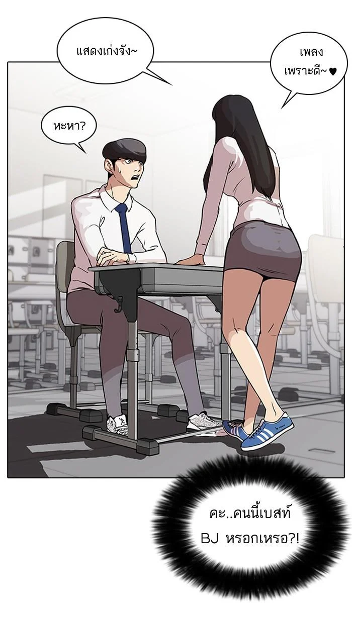 Lookism ตอนที่ 28 page 10