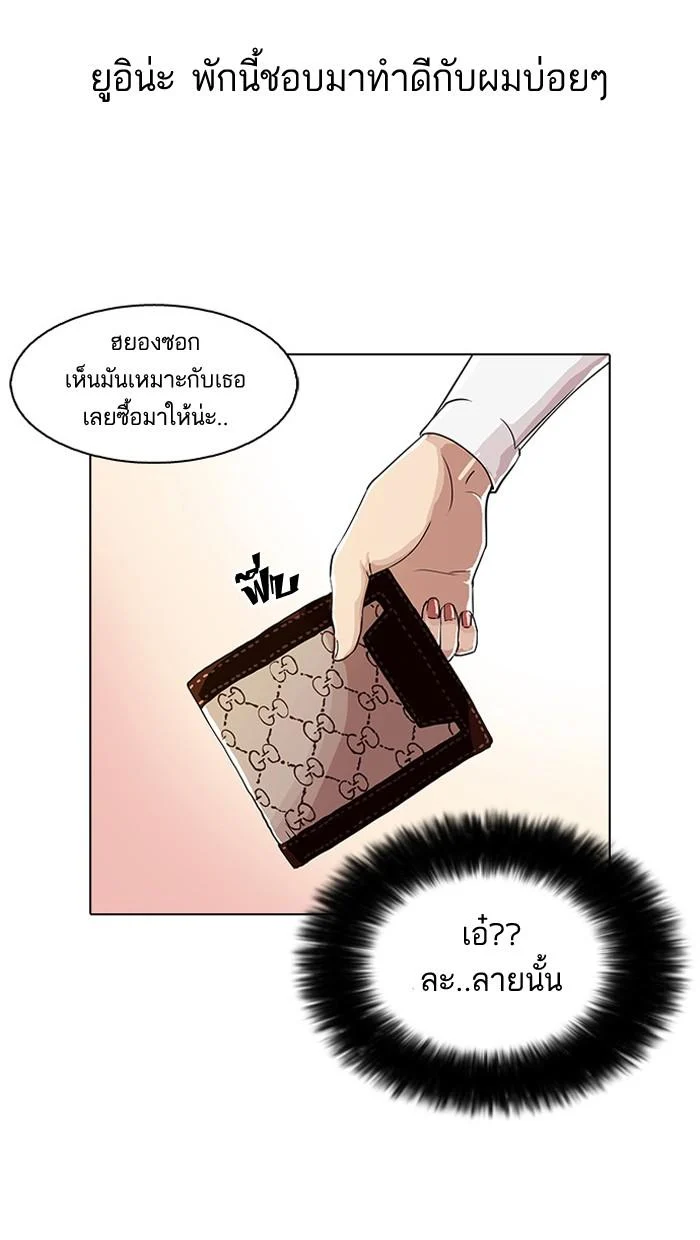 Lookism ตอนที่ 28 page 11
