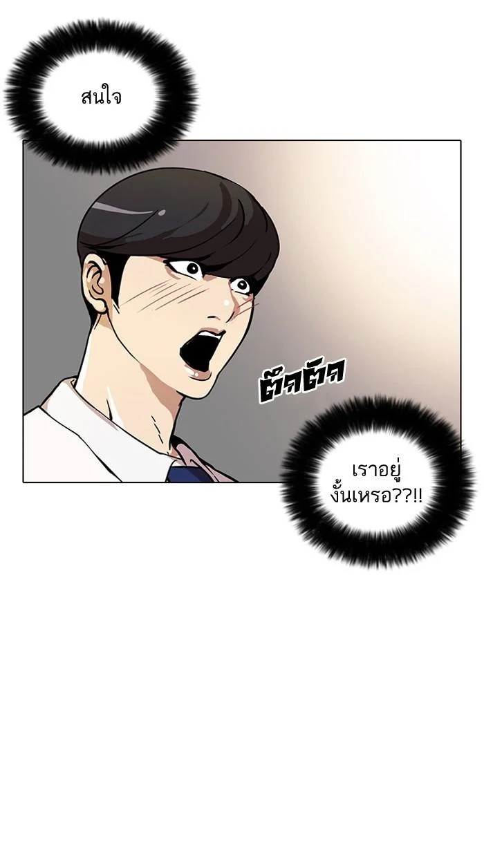 Lookism ตอนที่ 28 page 15
