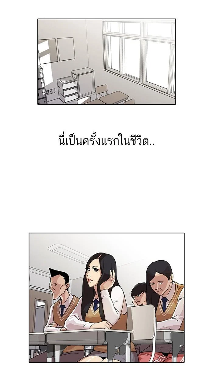Lookism ตอนที่ 28 page 16