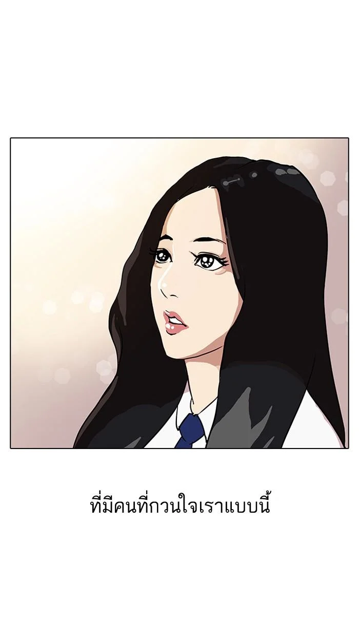 Lookism ตอนที่ 28 page 17