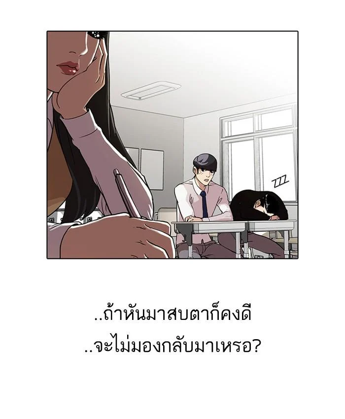 Lookism ตอนที่ 28 page 18