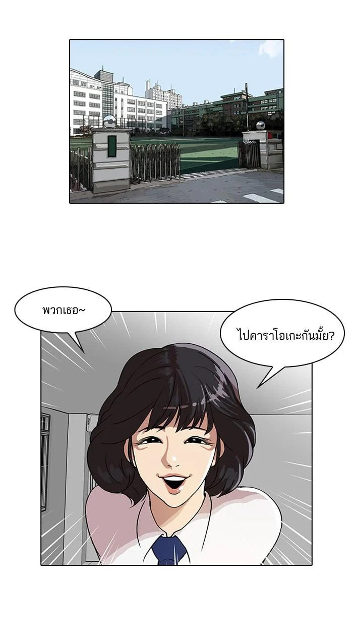 Lookism ตอนที่ 28 page 20