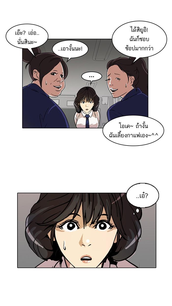 Lookism ตอนที่ 28 page 22