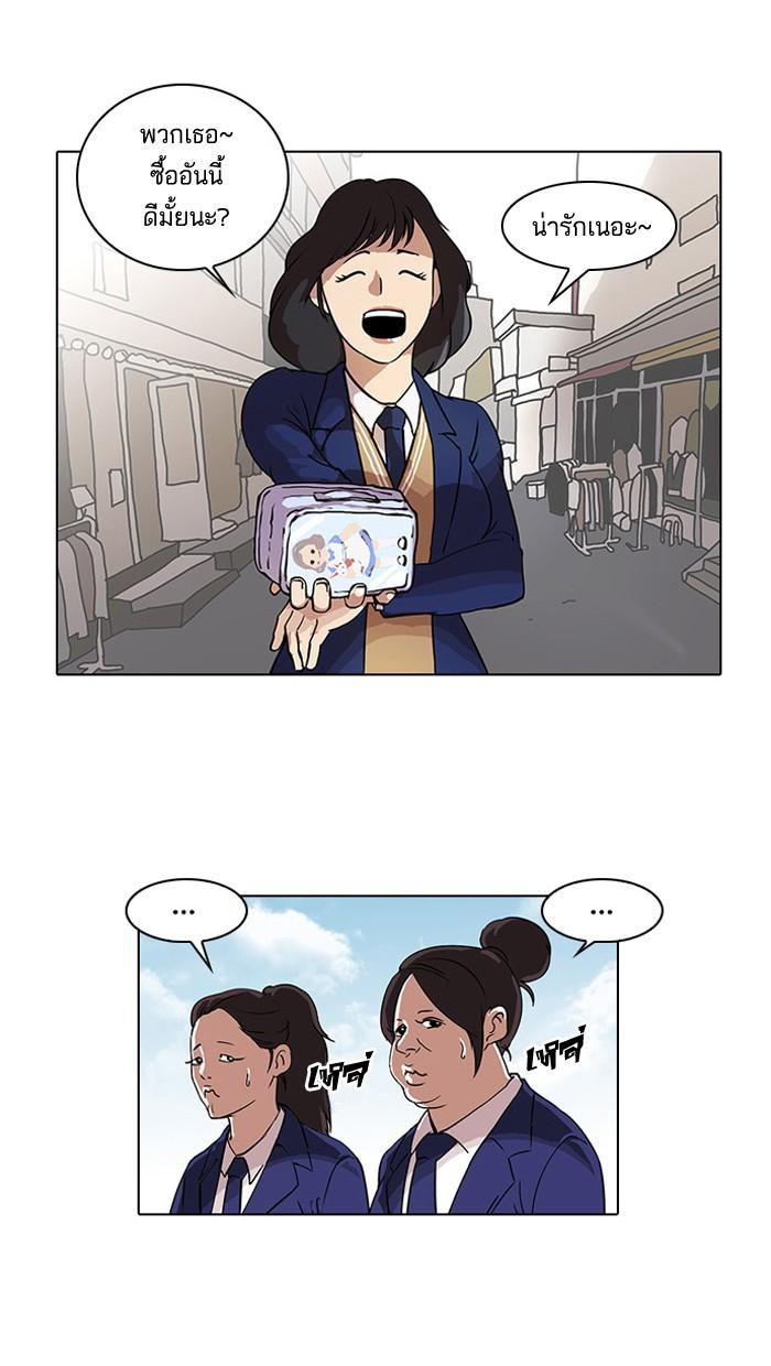 Lookism ตอนที่ 28 page 24