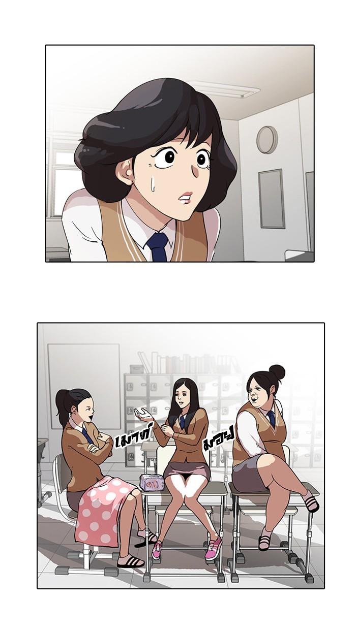 Lookism ตอนที่ 28 page 27