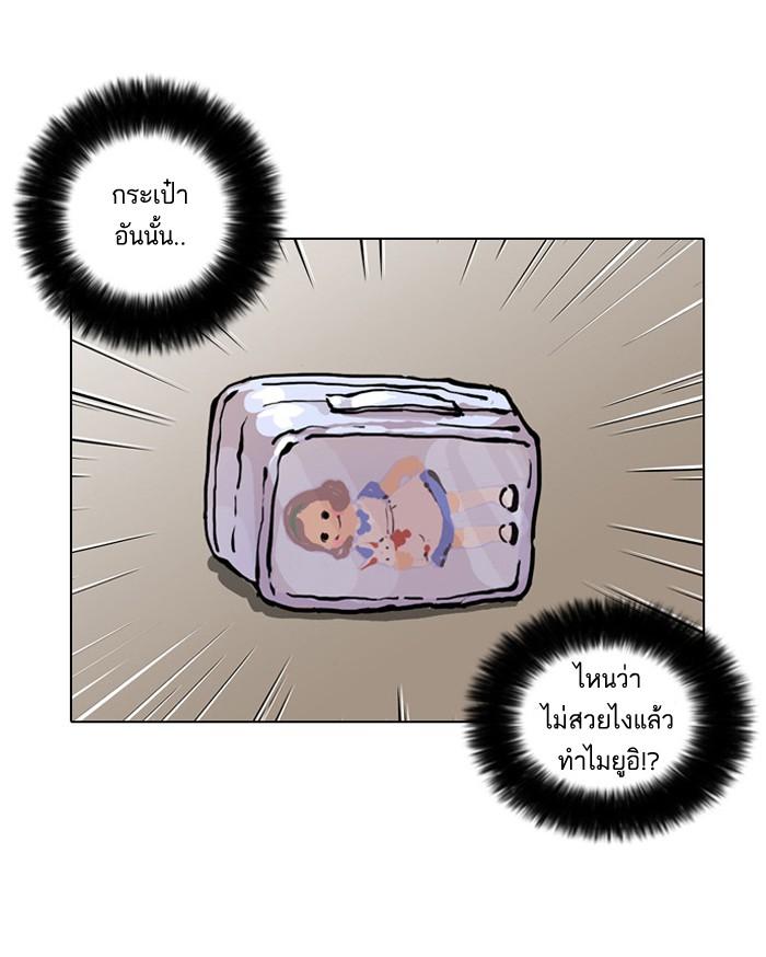 Lookism ตอนที่ 28 page 28