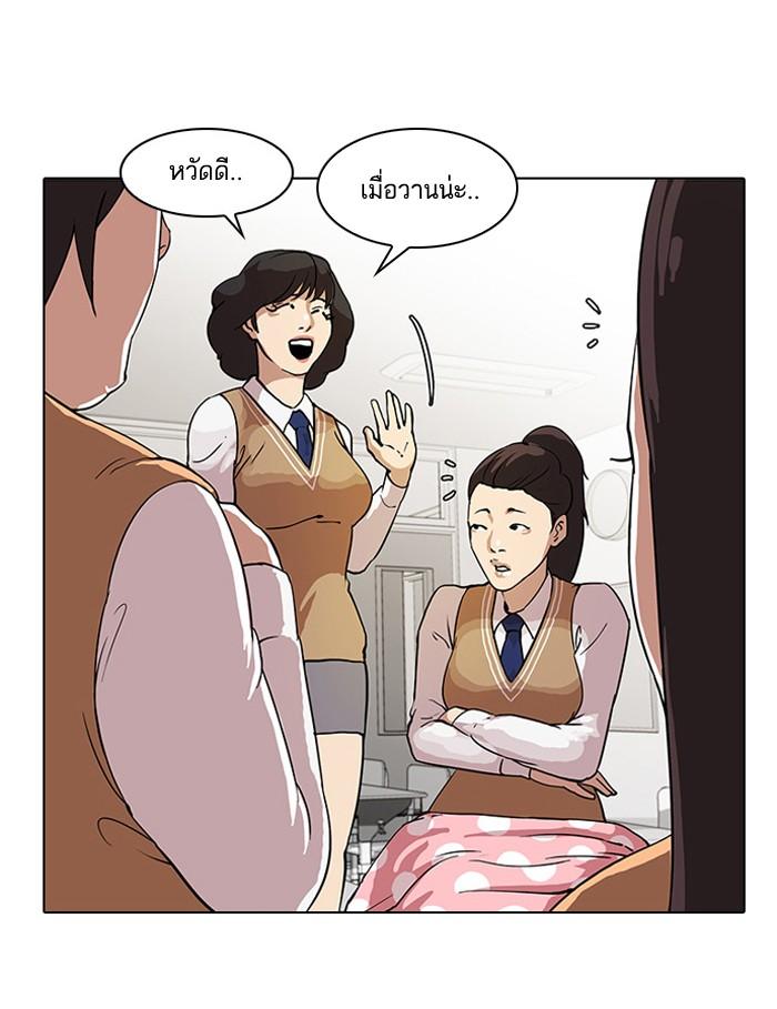 Lookism ตอนที่ 28 page 29