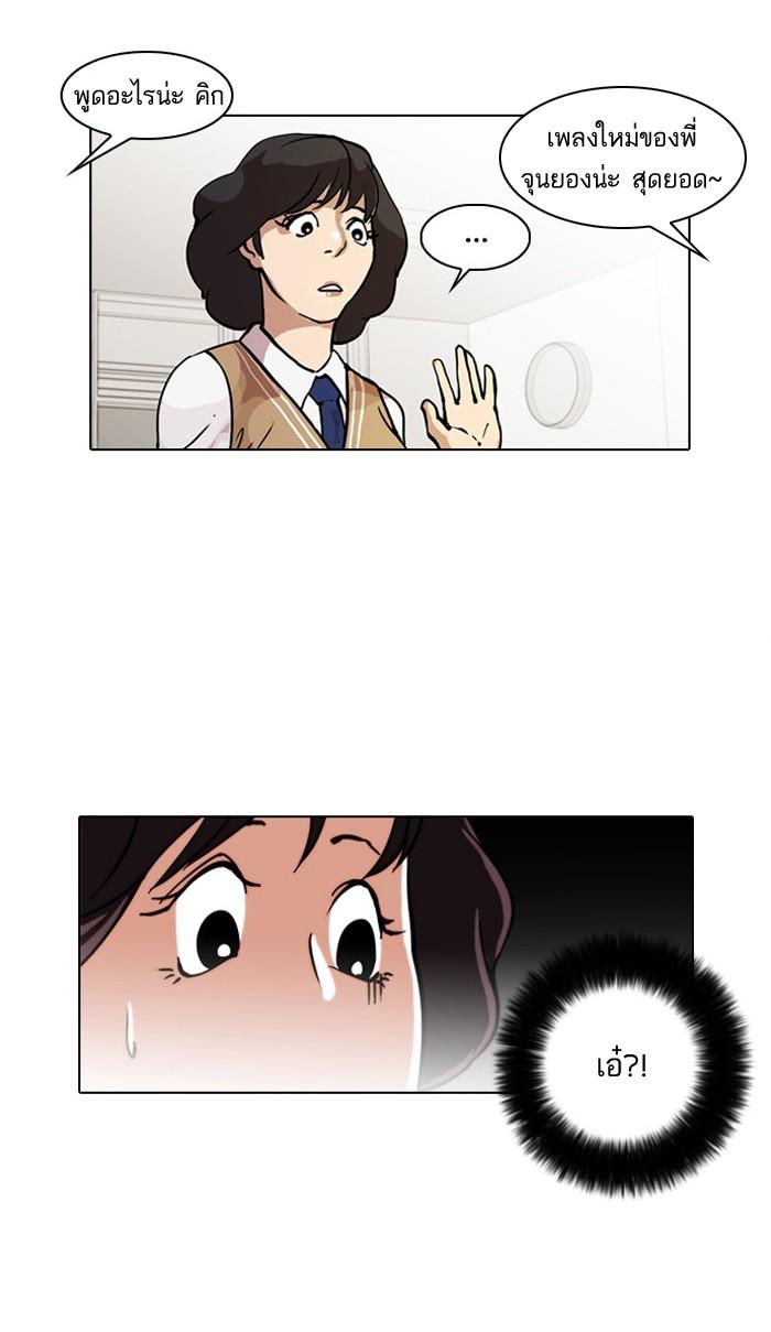 Lookism ตอนที่ 28 page 30