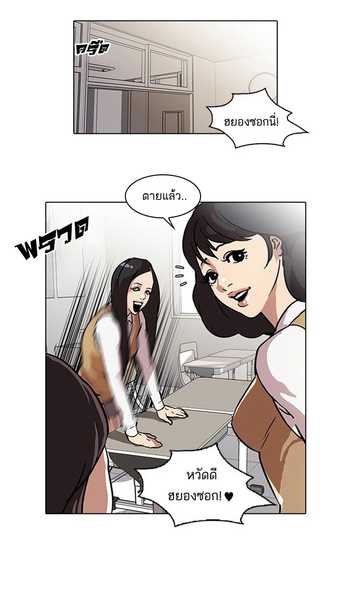 Lookism ตอนที่ 28 page 31