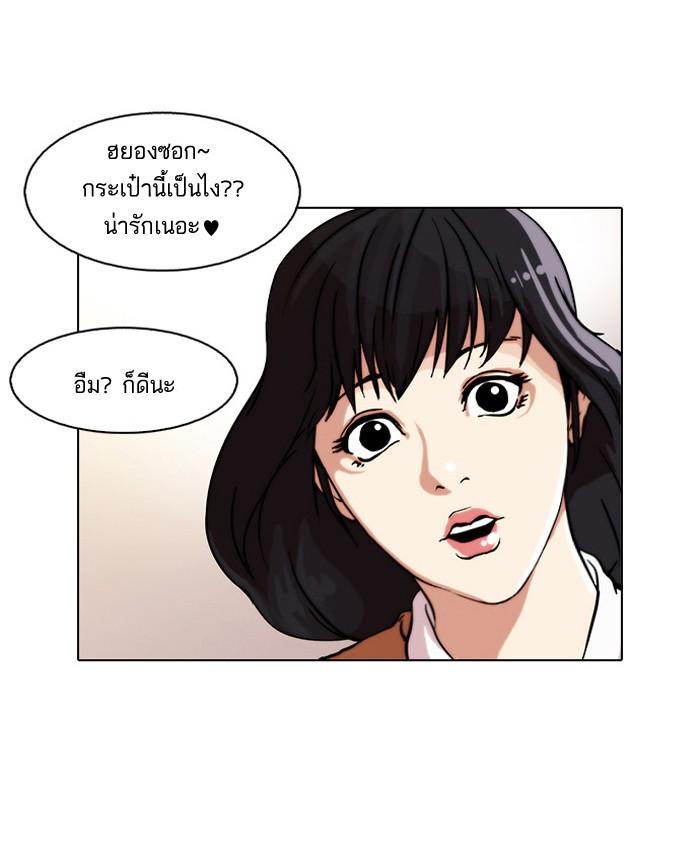 Lookism ตอนที่ 28 page 32