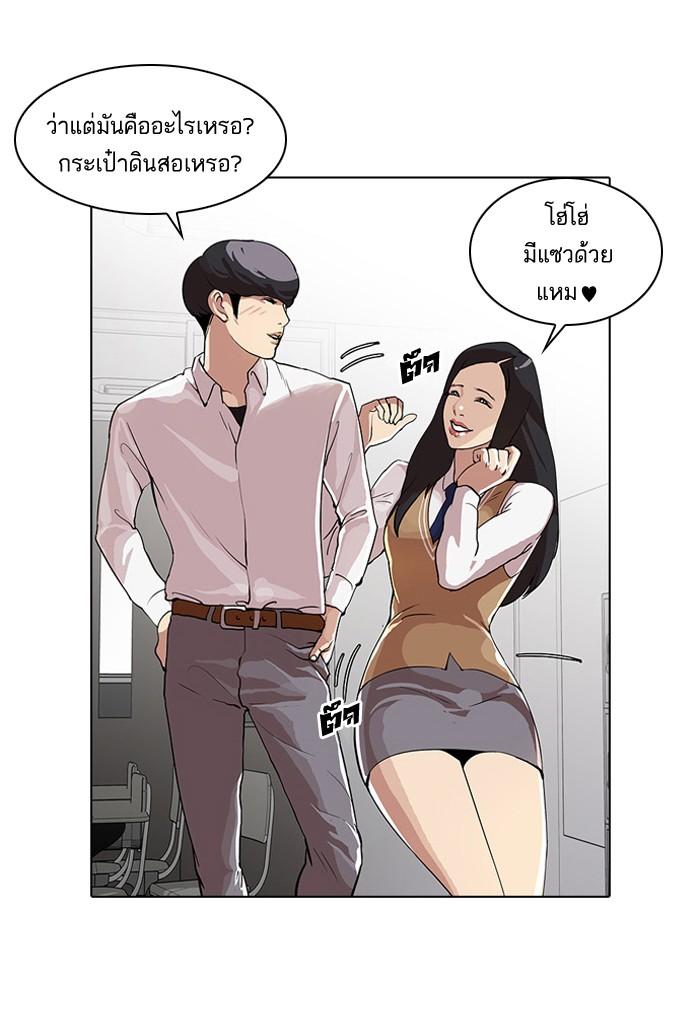 Lookism ตอนที่ 28 page 33