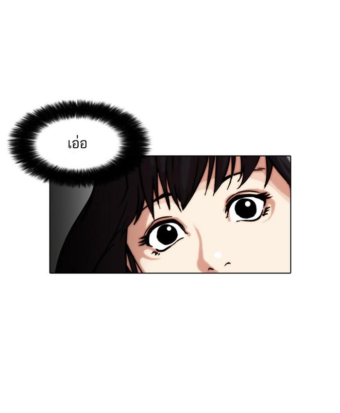 Lookism ตอนที่ 28 page 34