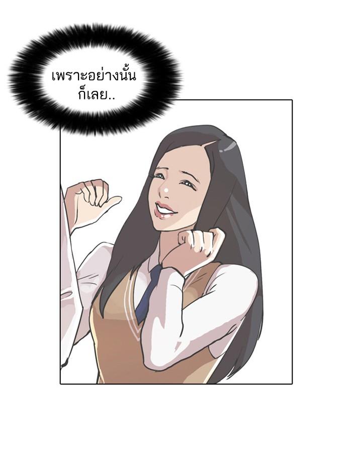 Lookism ตอนที่ 28 page 35
