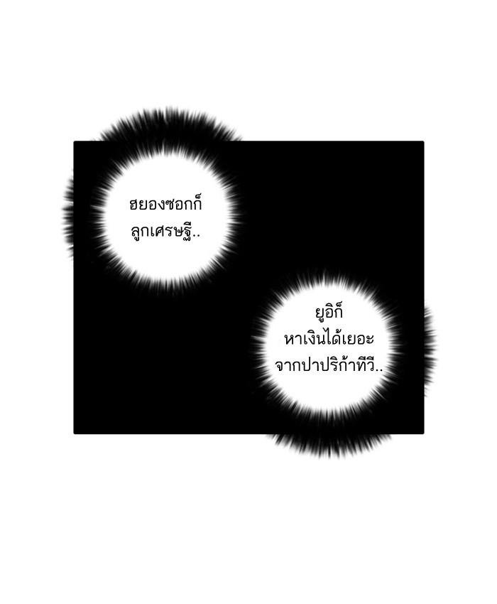 Lookism ตอนที่ 28 page 36