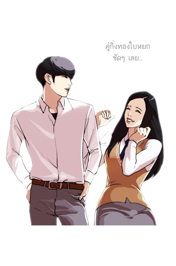 Lookism ตอนที่ 28 page 37