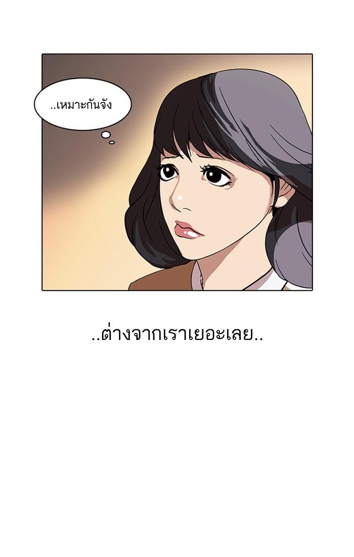 Lookism ตอนที่ 28 page 38