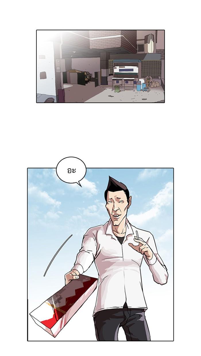 Lookism ตอนที่ 28 page 39