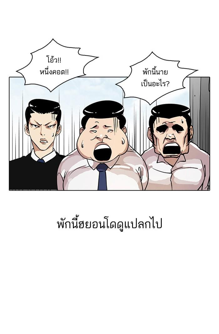 Lookism ตอนที่ 28 page 40