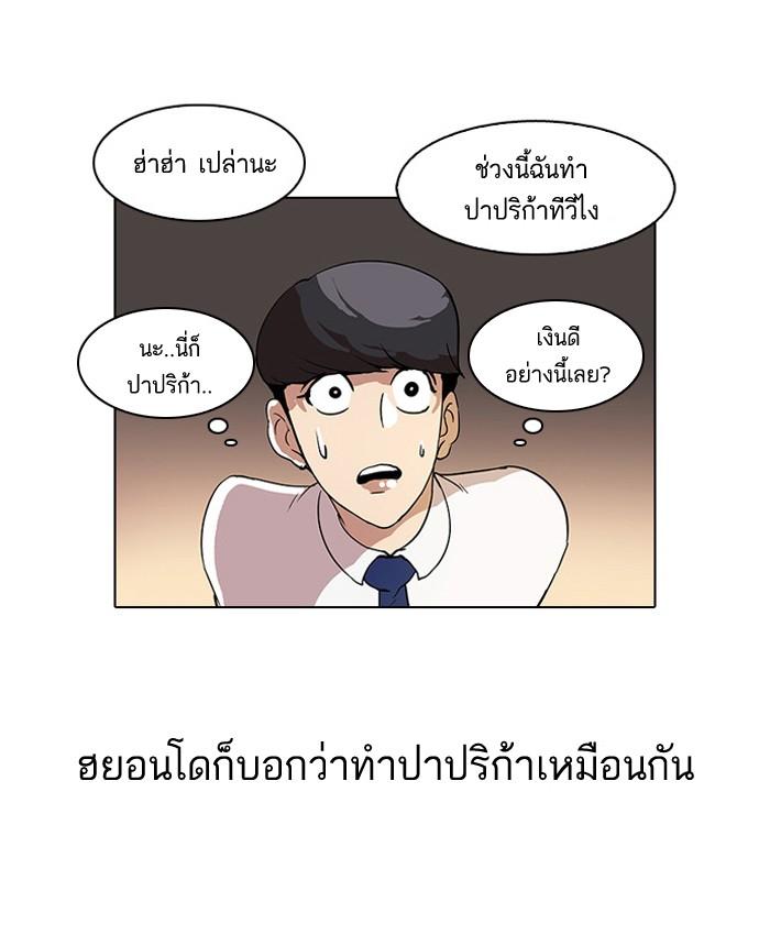 Lookism ตอนที่ 28 page 42