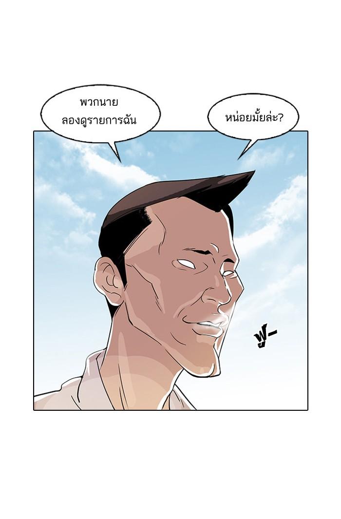 Lookism ตอนที่ 28 page 43