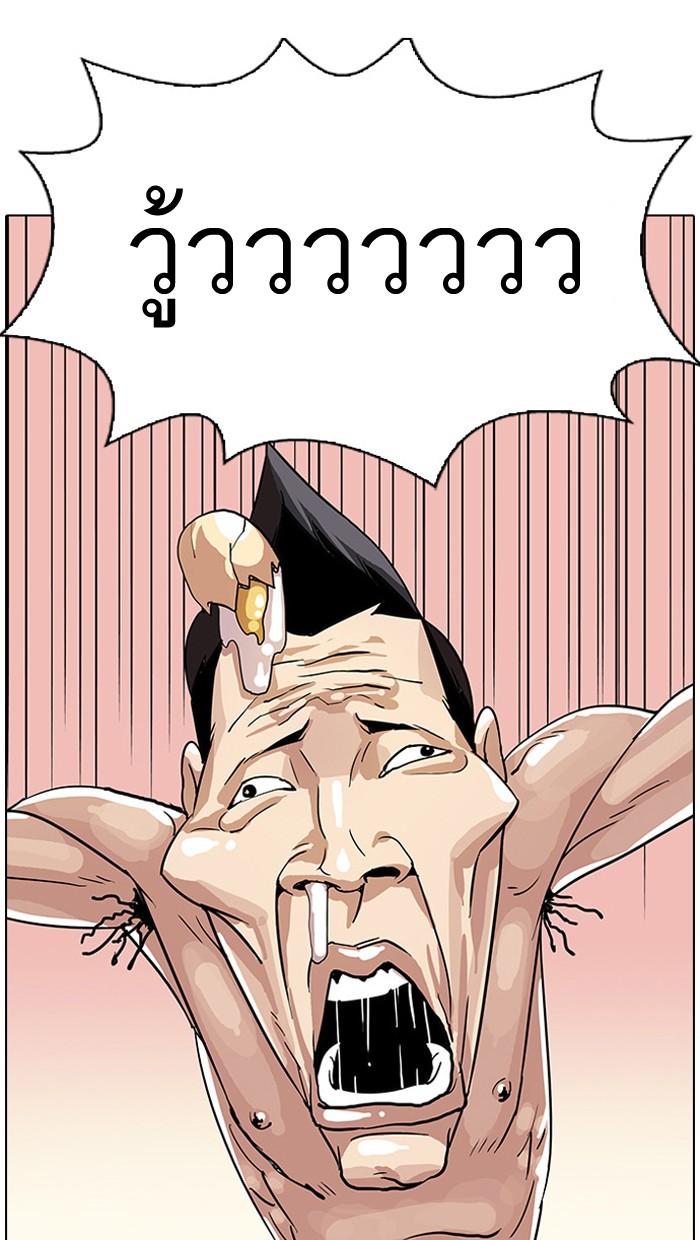 Lookism ตอนที่ 28 page 45