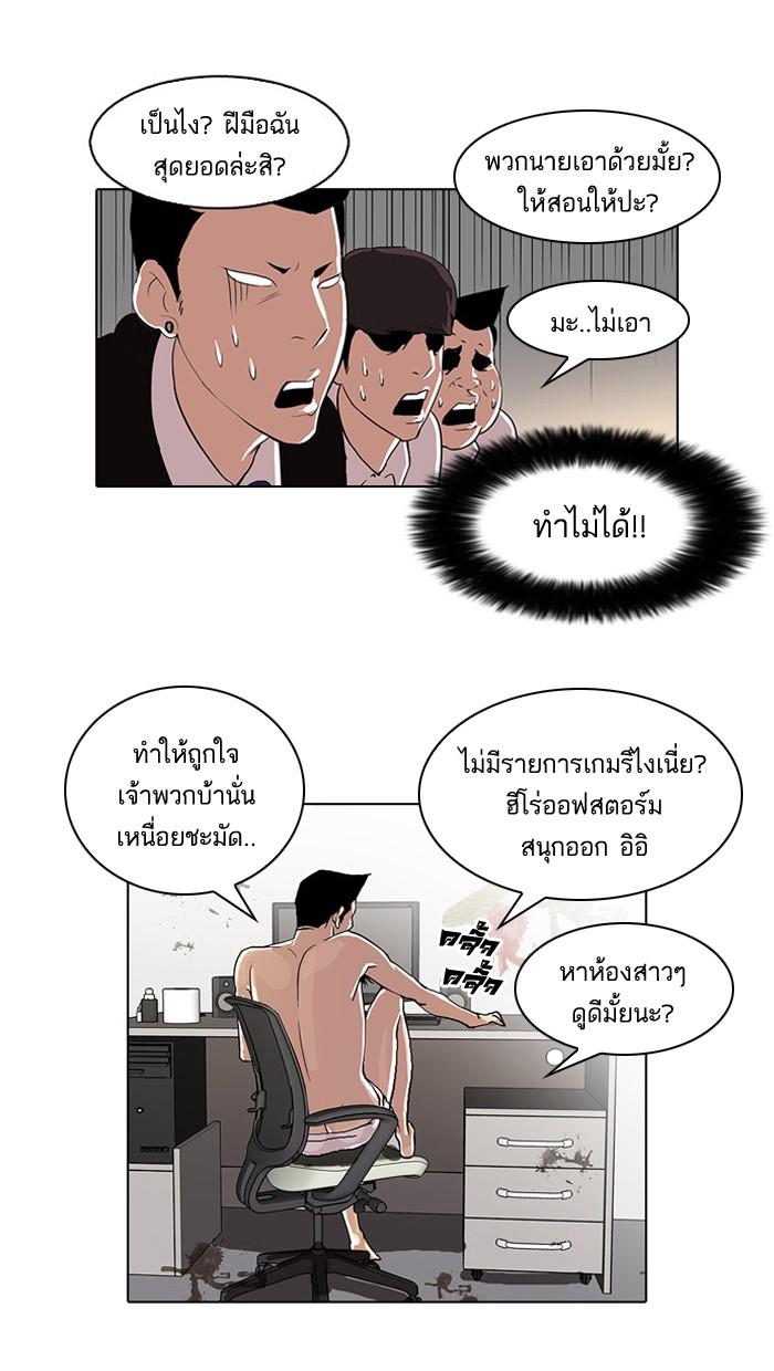 Lookism ตอนที่ 28 page 50