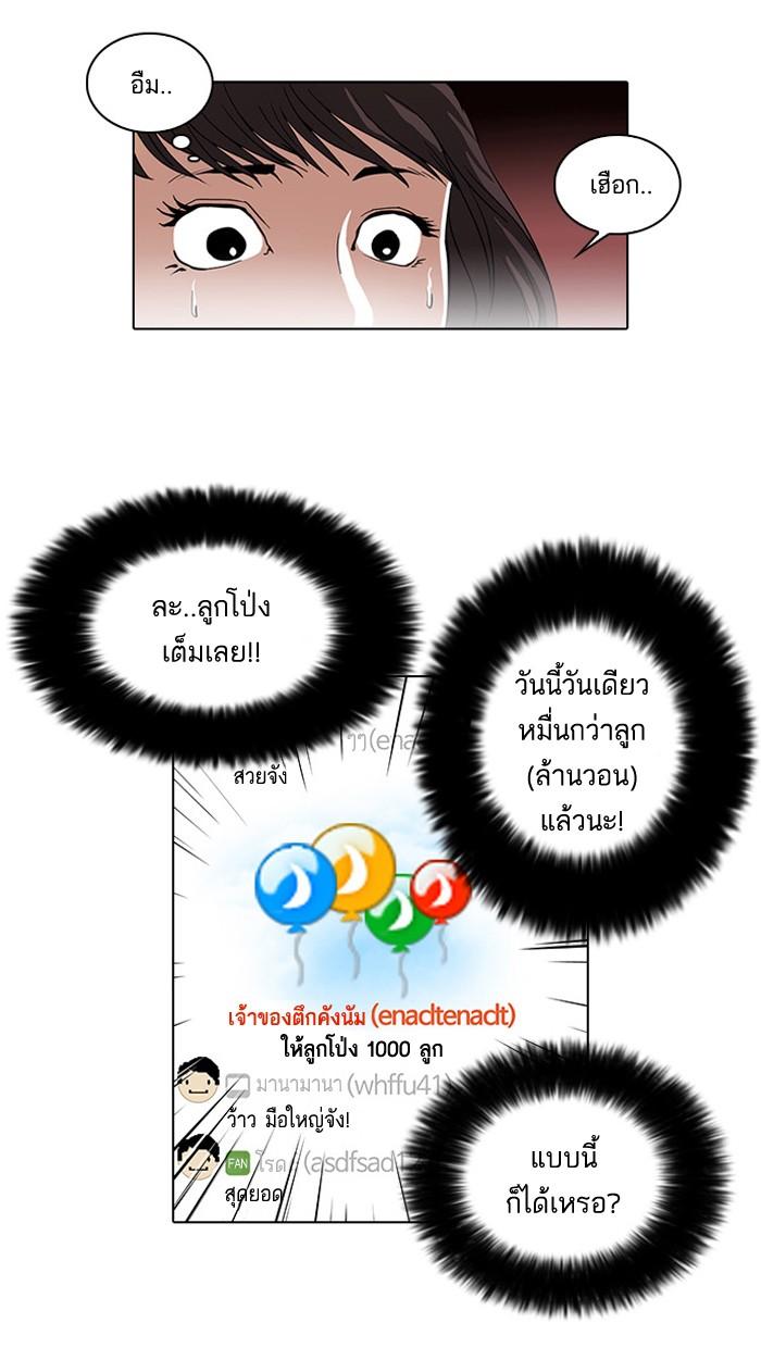 Lookism ตอนที่ 28 page 53