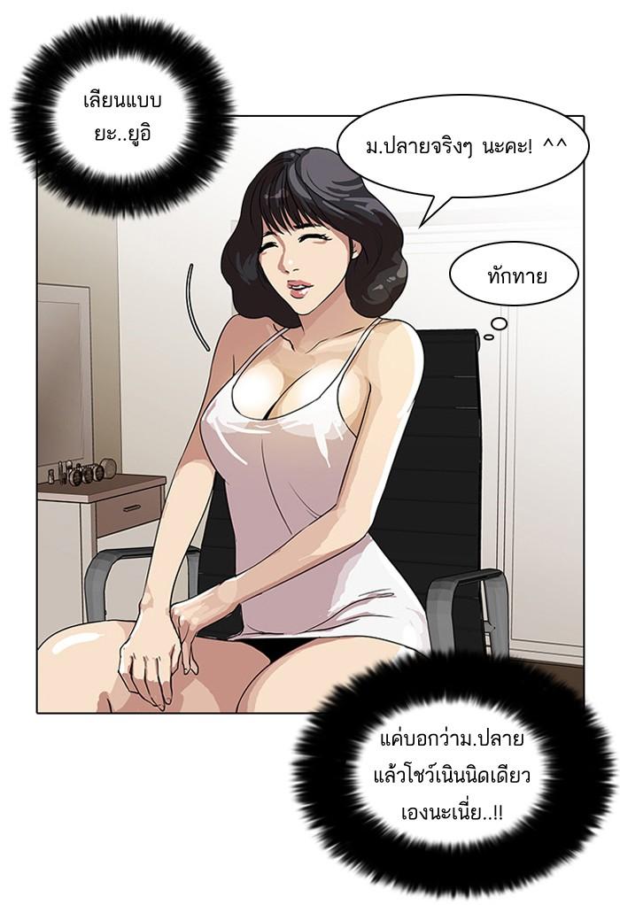 Lookism ตอนที่ 28 page 54