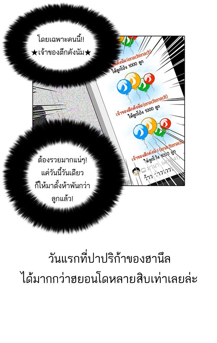 Lookism ตอนที่ 28 page 55