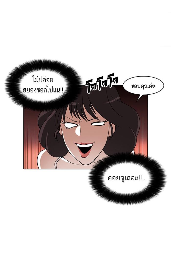 Lookism ตอนที่ 28 page 57