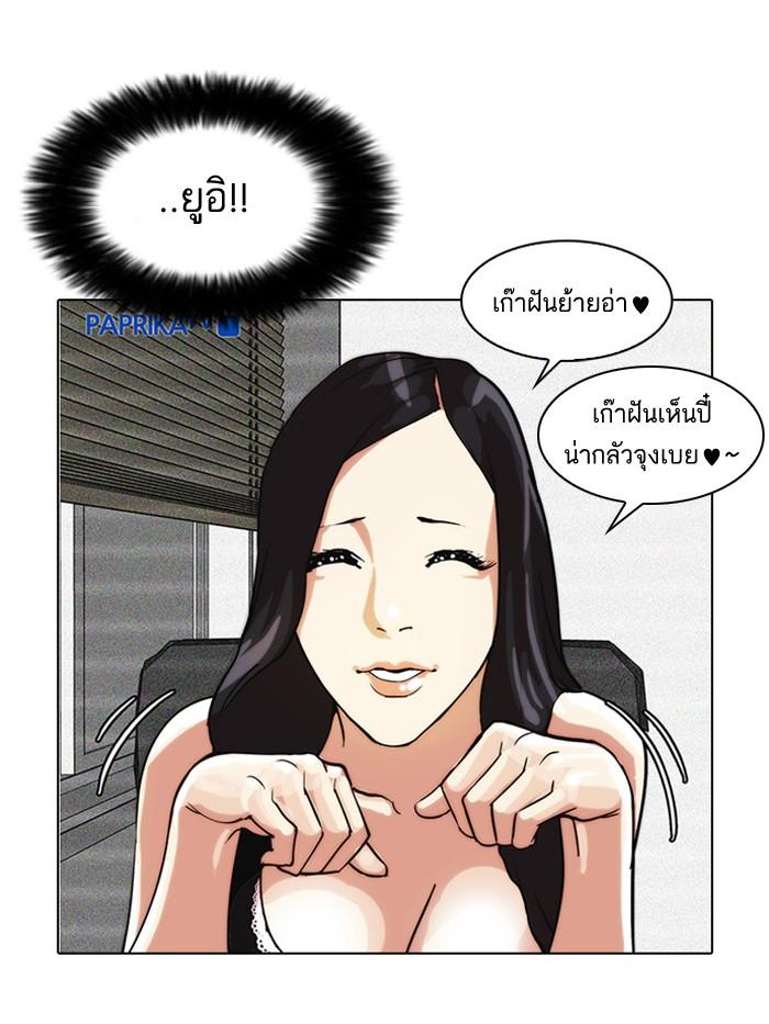Lookism ตอนที่ 28 page 58