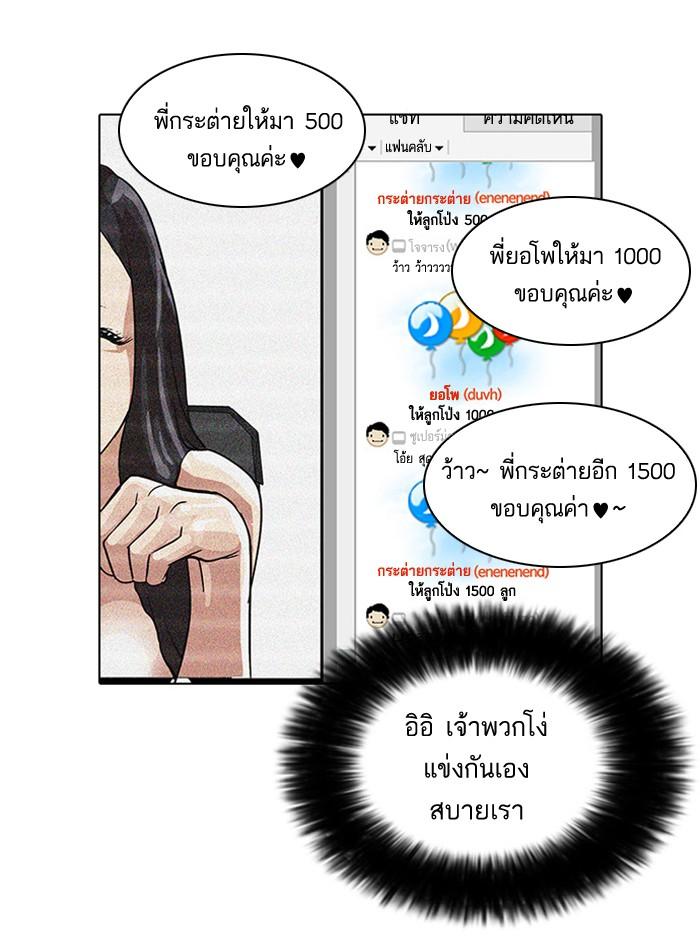 Lookism ตอนที่ 28 page 59