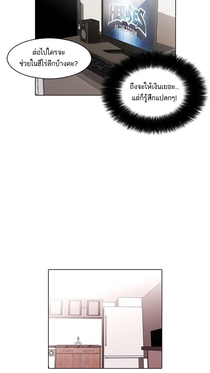 Lookism ตอนที่ 28 page 61