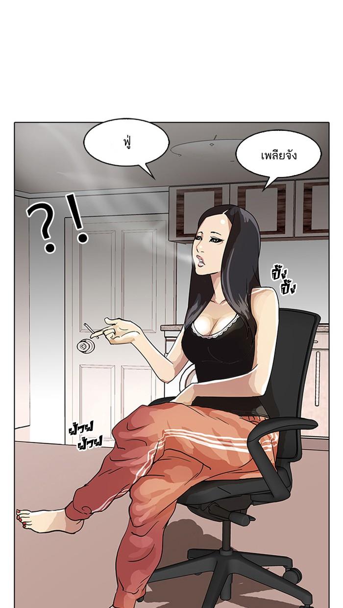 Lookism ตอนที่ 28 page 62