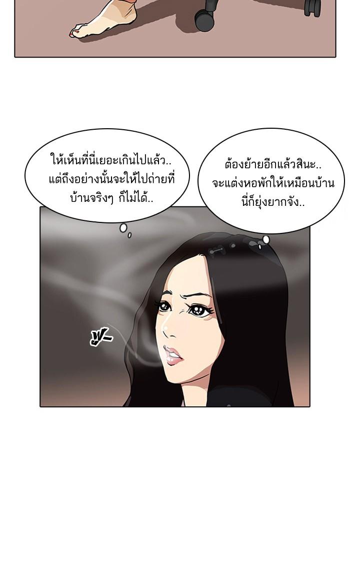 Lookism ตอนที่ 28 page 63