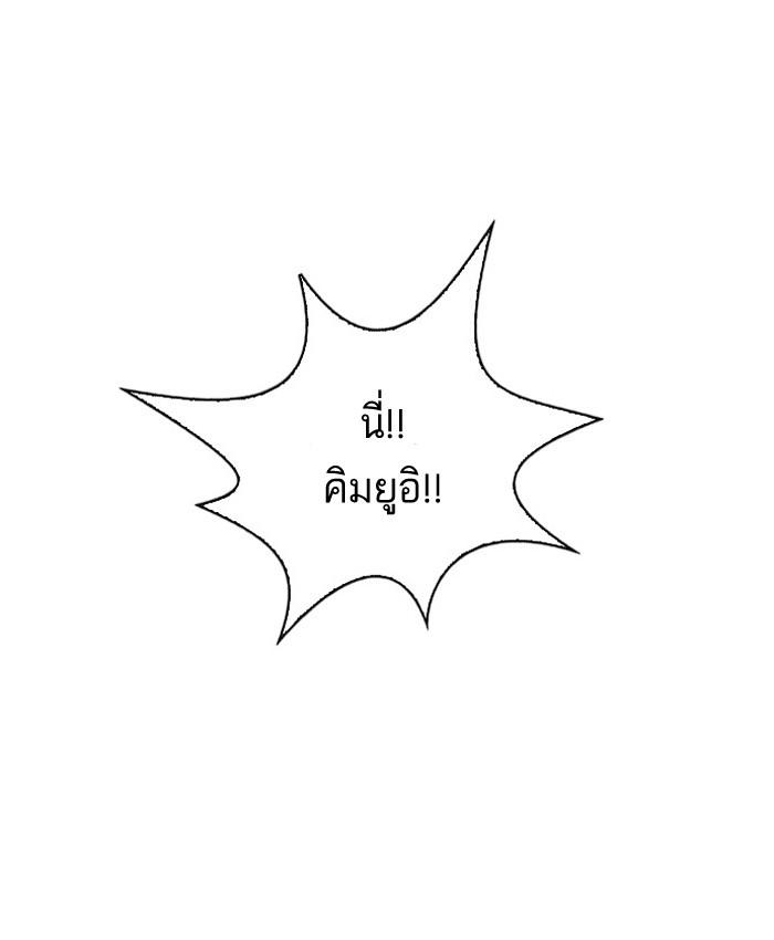 Lookism ตอนที่ 28 page 64