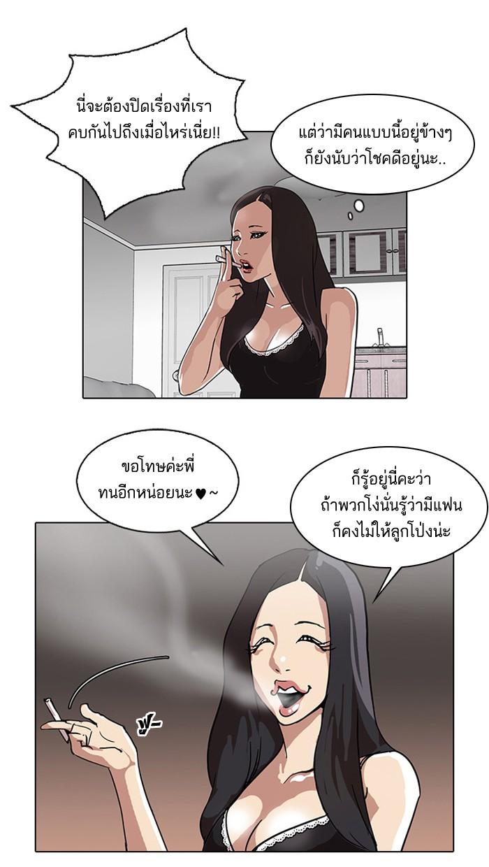 Lookism ตอนที่ 28 page 66