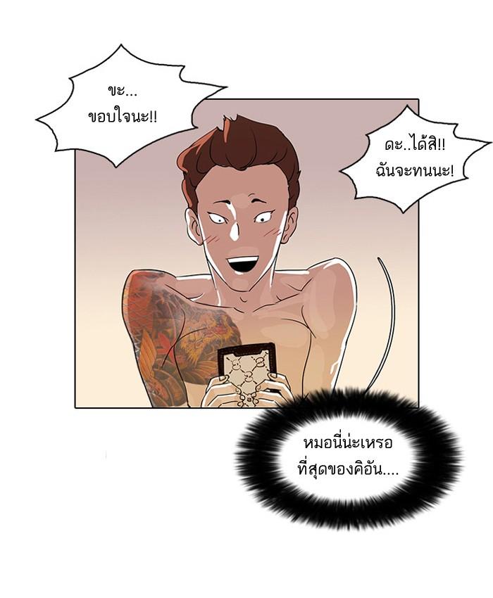 Lookism ตอนที่ 28 page 68