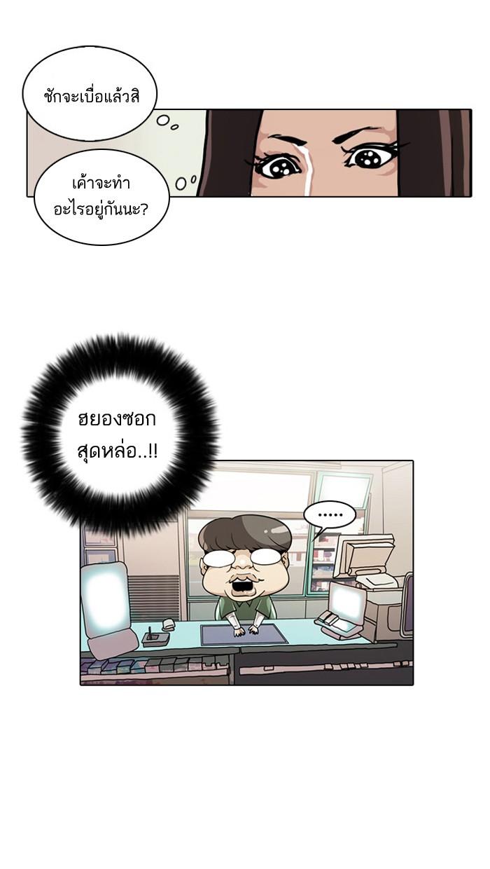 Lookism ตอนที่ 28 page 70